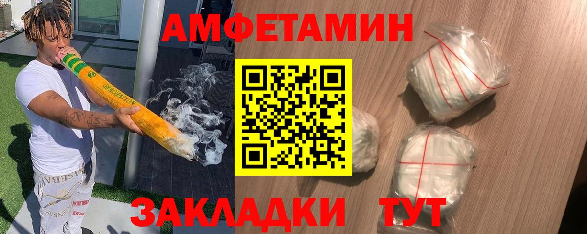 Павлово  Амфетамин  Вход с VPN  АМФ  АМФЕТАМИН 97% 