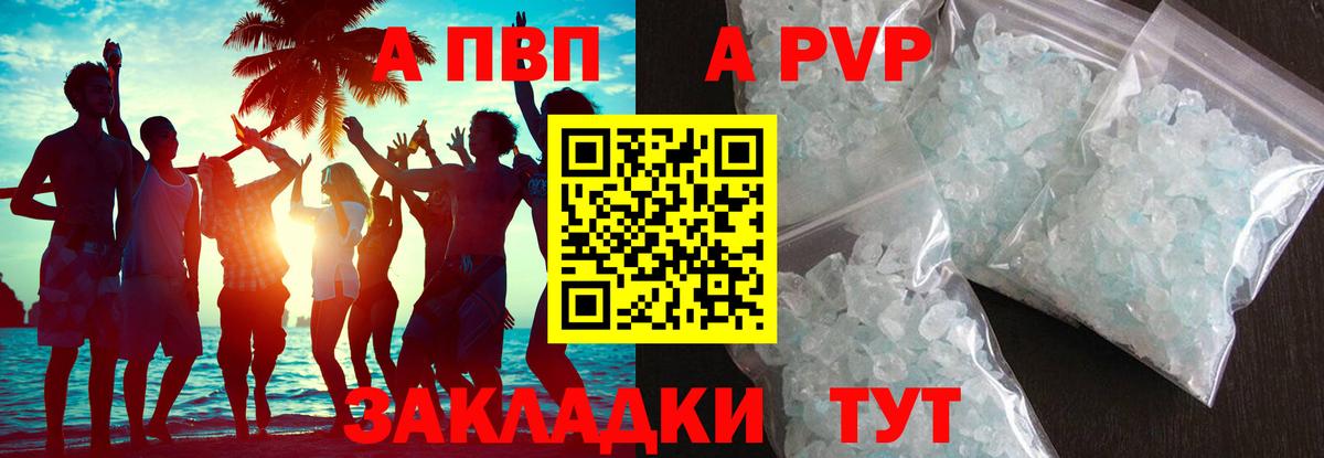 Alpha-PVP кристаллы  Вход с VPN  Alpha PVP VHQ  Павлово 