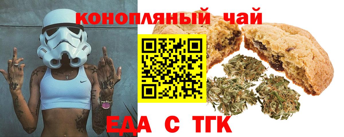 Cannafood марихуана Павлово