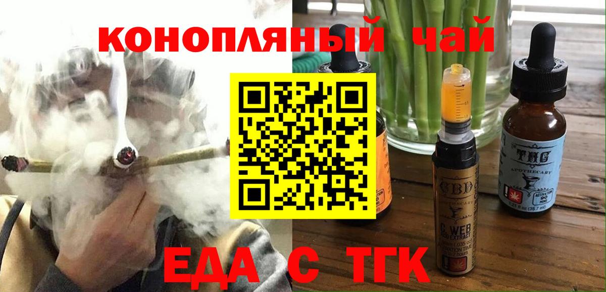 Павлово  Еда ТГК конопля  Вход с VPN 