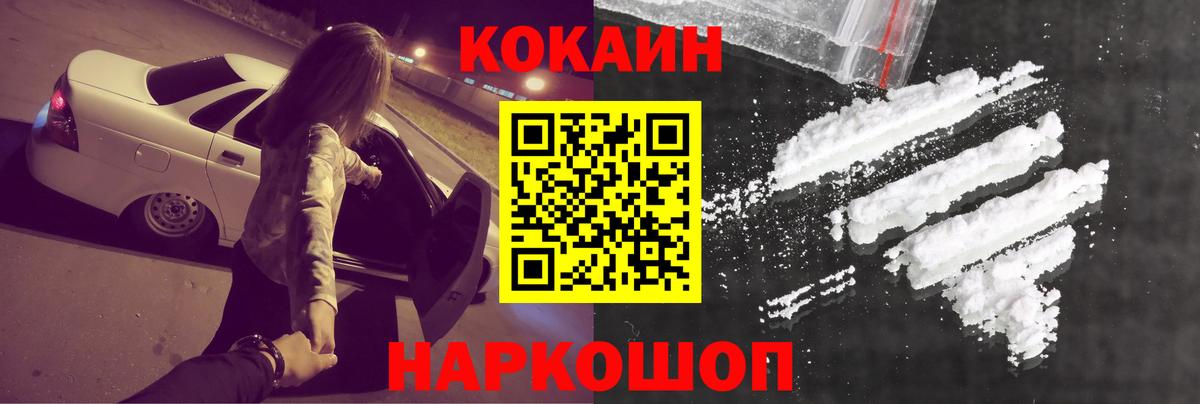 Павлово  COCAIN Колумбийский  Вход с VPN 