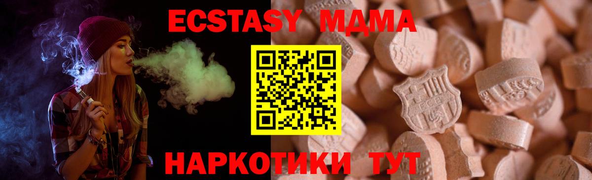 Ecstasy VHQ Павлово