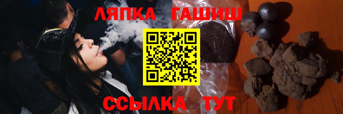 Гашиш hashish Павлово
