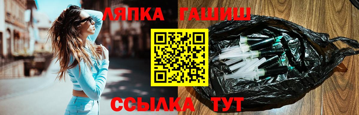 ГАШИШ  Вход с VPN  ГАШИШ Cannabis  Павлово  ГАШ ice o lator 