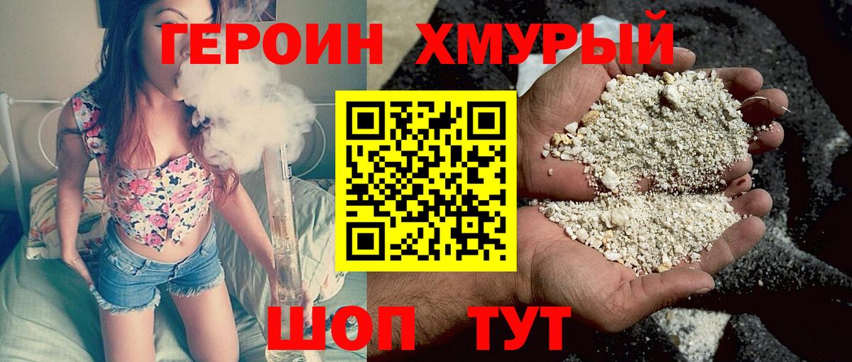 ГЕРОИН афганец  Вход с VPN  ГЕРОИН  Павлово 