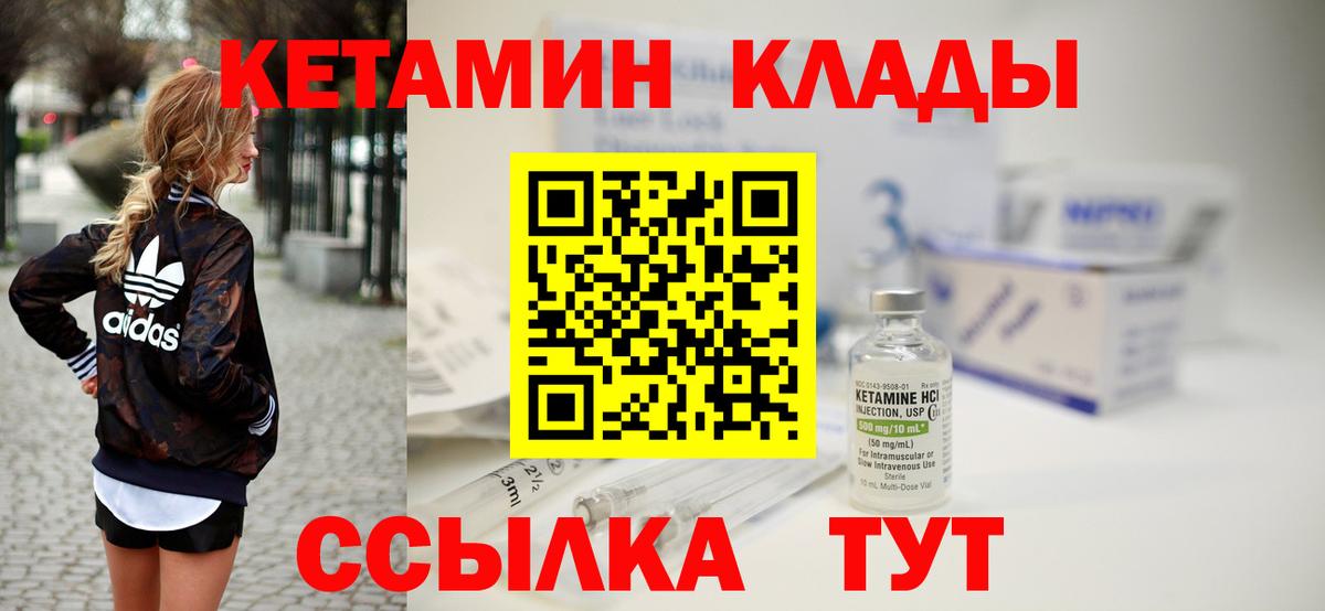 Кетамин ketamine Павлово