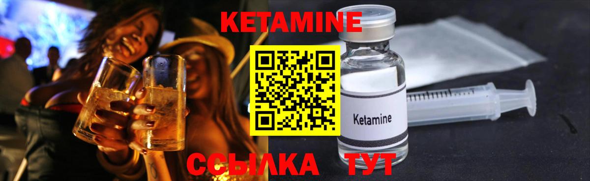 Кетамин VHQ  Вход с VPN  Кетамин VHQ  Павлово 