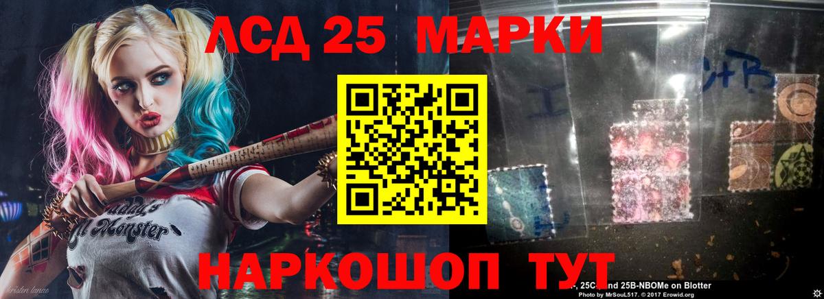 LSD-25 экстази кислота Павлово