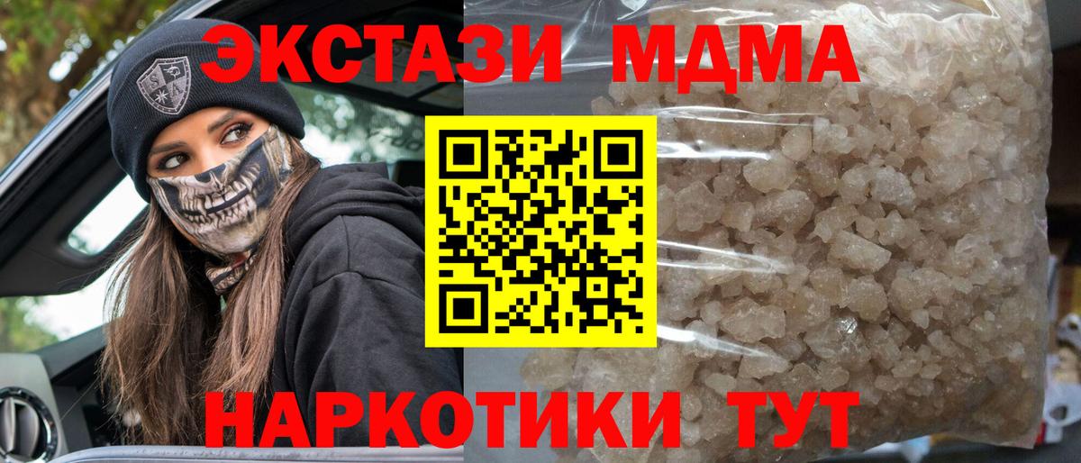 MDMA кристаллы  Вход с VPN  МДМА  Павлово 