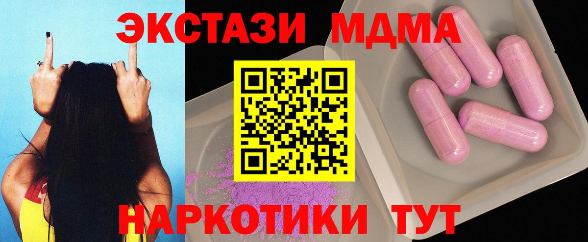 МДМА молли Павлово