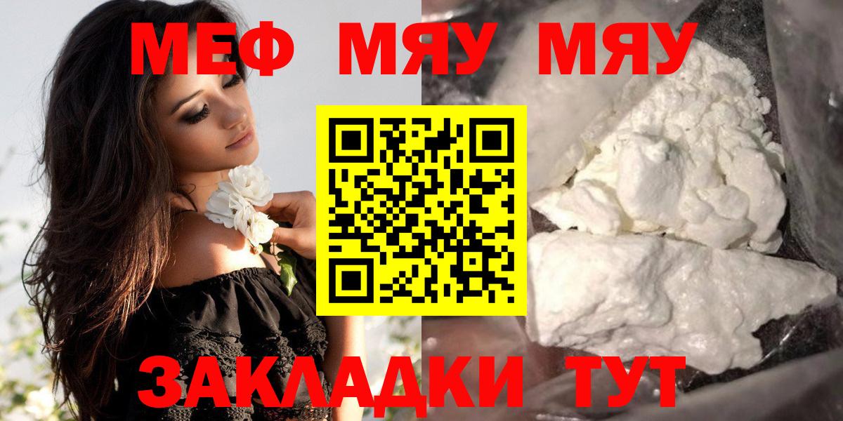Павлово  МЯУ-МЯУ mephedrone  Меф  Мефедрон  Вход с VPN  Мефедрон 4 MMC 