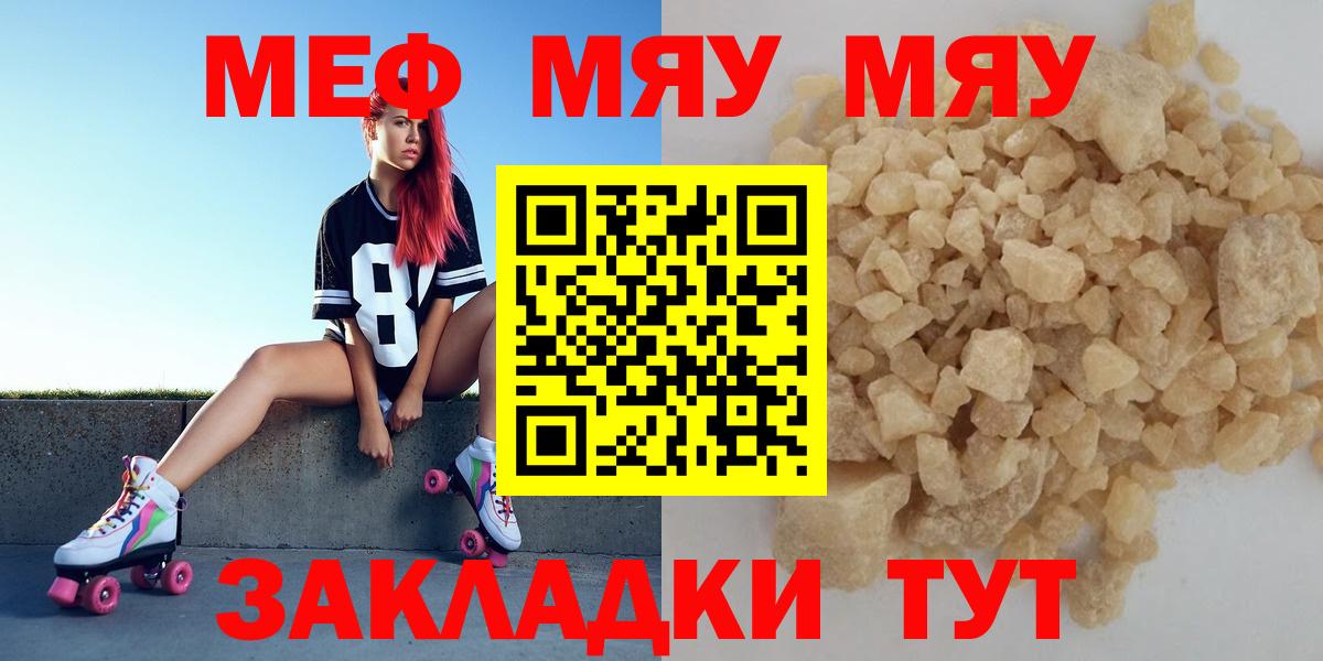 Меф мука Павлово