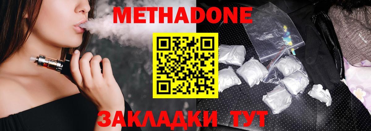 Павлово  МЕТАДОН мёд  Метадон мёд  Вход с VPN 