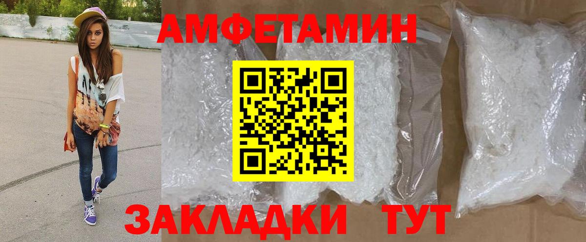 Метамфетамин мет  Вход с VPN  Павлово 