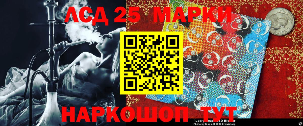 Наркотические марки 1,8мг Павлово