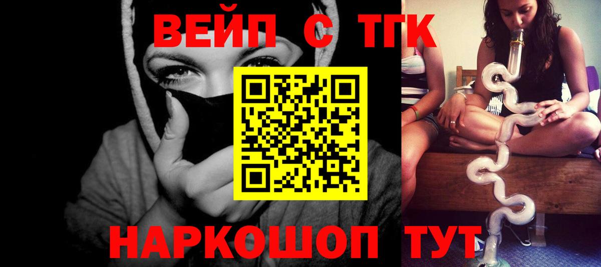 Павлово  Дистиллят ТГК жижа  Вход с VPN 