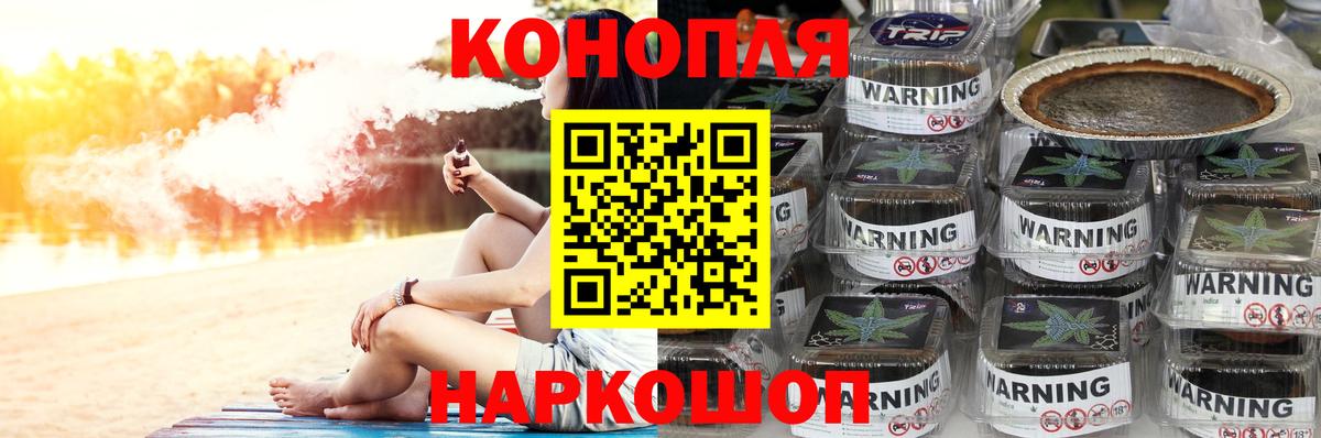 Шишки марихуана планчик Павлово